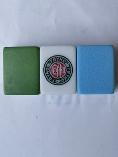 老宣和麻将配牌 各种花纹定制