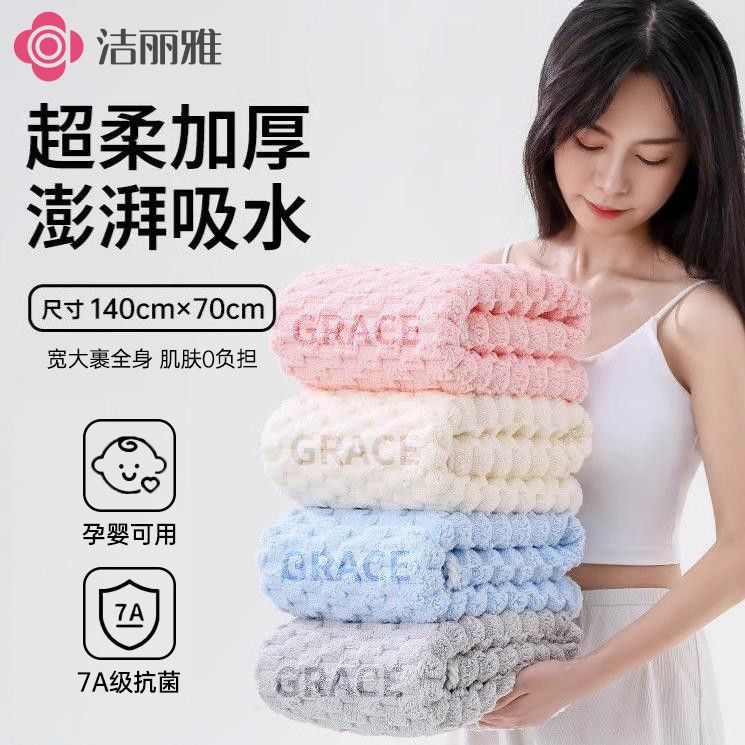 洁丽雅7A抗菌裹巾加大宽浴巾大人2026新款比全棉纯棉吸水家用加厚