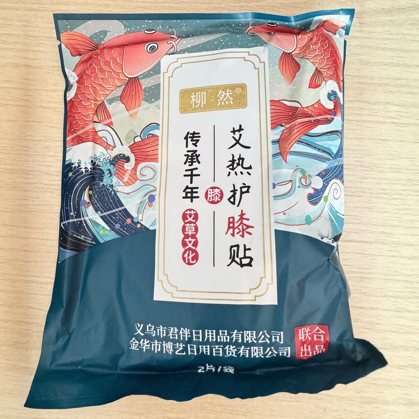 柳然艾草自发热艾灸护膝贴膝盖贴