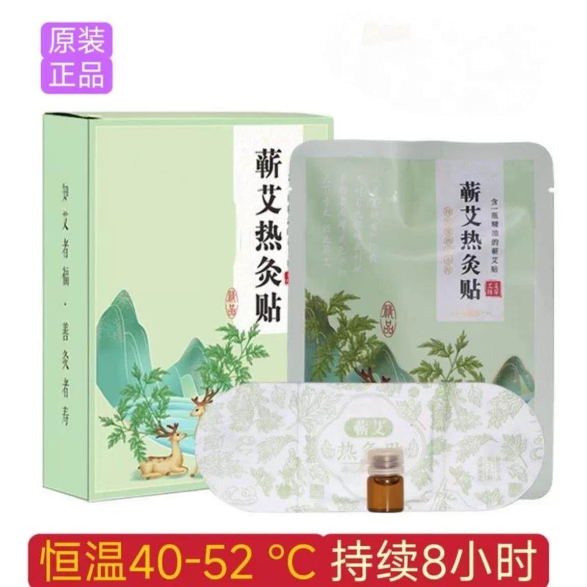 发热艾草颈椎草堂祛湿暖艾灸贴自艾热灸腰椎贴艾草宫贴蕲贴热温灸