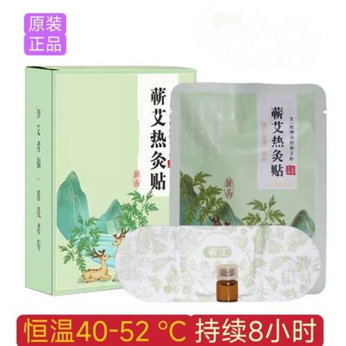 发热艾草颈椎堂祛湿暖灸贴