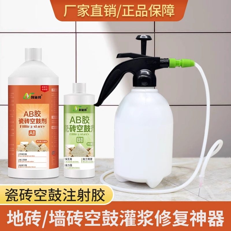 瓷砖空鼓起翘专用修复胶