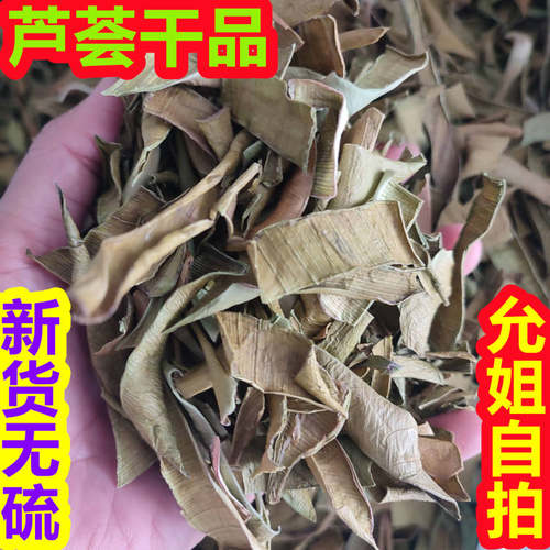 芦荟干芦荟片无质量保证
