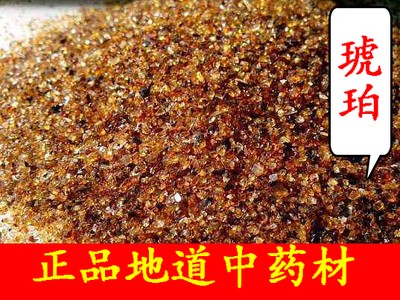中药材琥珀米新货正品 琥珀米琥珀粒 琥珀 琥柏原料 药用血琥珀米