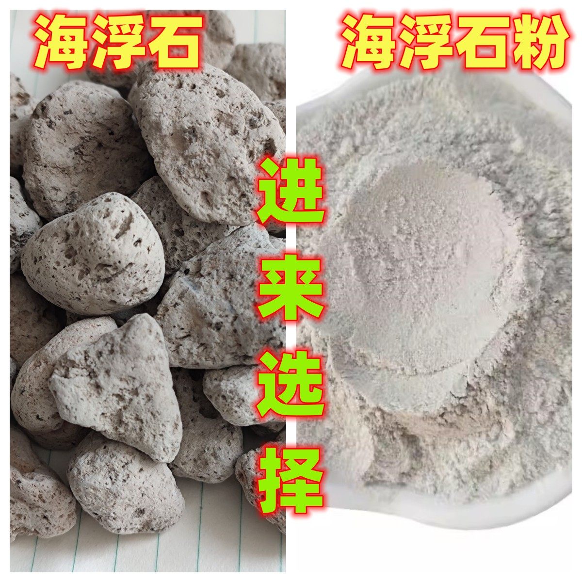 海浮石其他海浮石农产品干品正品