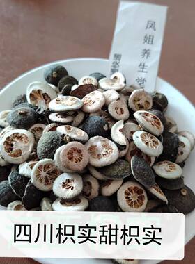 野生江西枳实陈皮中药材