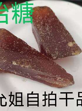 饴糖中药材药用饴糖麦芽糖入药纯正胶饴饴糖小建中汤