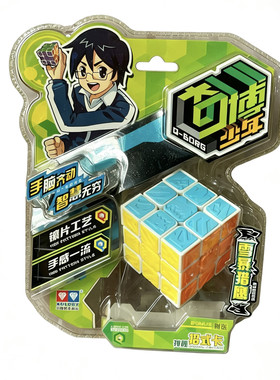 奥迪动漫 奇博少年雪暴猎鹰 魔方690006 男孩儿童玩具