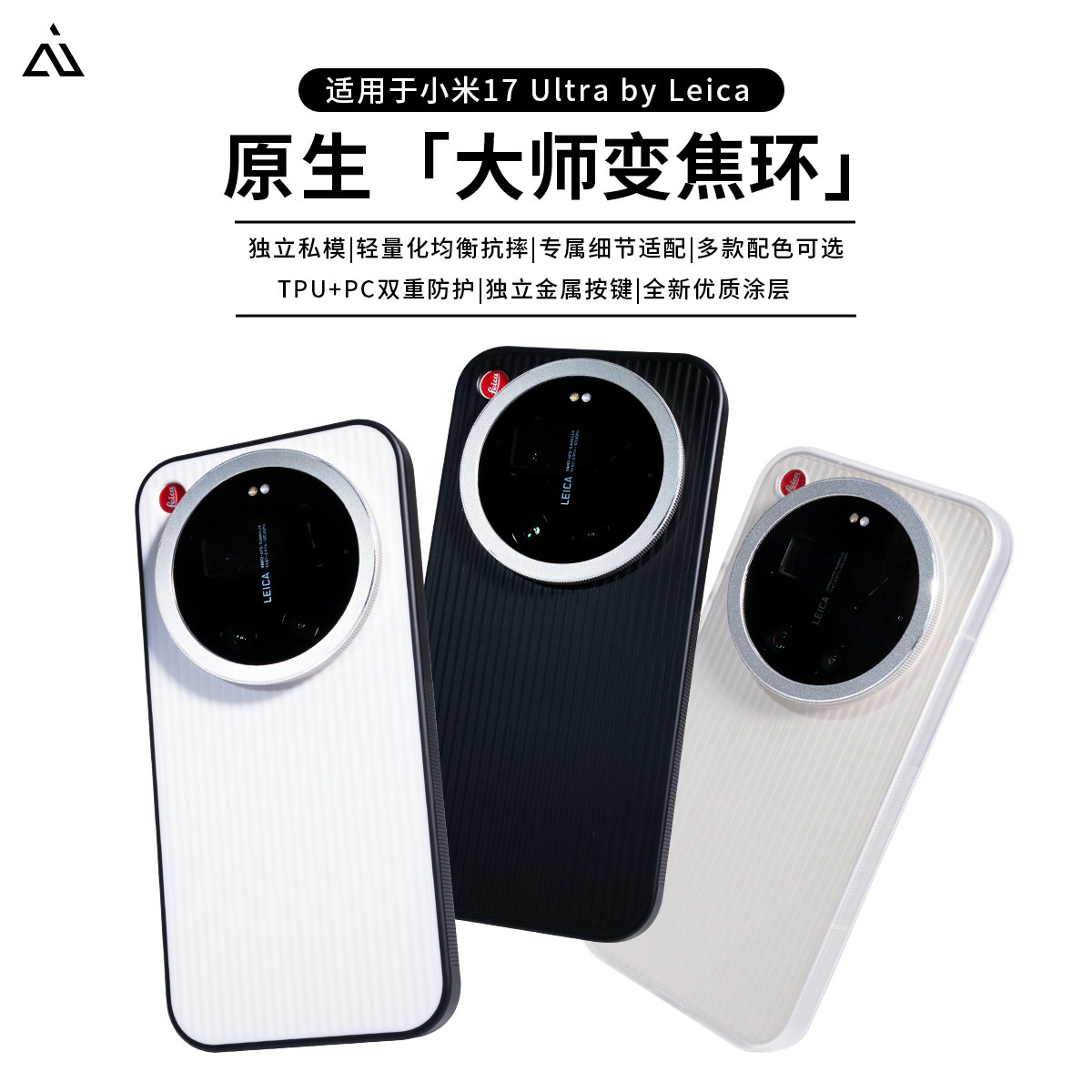 AIUV����С��17ultra��դ�ֻ����⿨�����ת�佹���������������װ�͸��ȫ��tpu��ˤpc��Ǹ߼����¿� ����դ���ر�� ����ʿ ��������� С�� 17 Ultra by Leica 78.8Ԫ