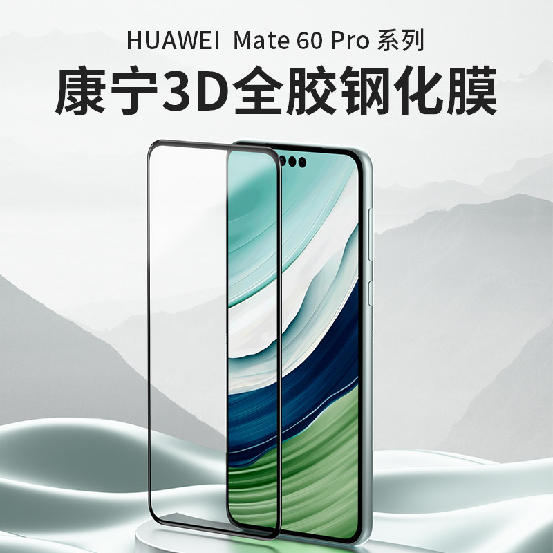 AIUV适用于华为mate60pro全胶钢化膜mate x5AR降反射高清膜x3玻璃全屏覆盖pro+AR降反射手机贴膜怎么样,好用不?