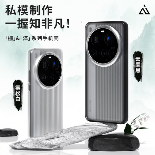 AIUV适用小米15ultra光栅手机壳淬炼壳原创简约防摔行李箱保护套纹面半透明全包tpu+pc外壳男女潮流高级感