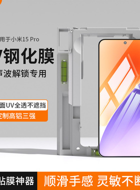 aiuv适用于小米15ultra钢化膜uv全胶xiaomi15pro高清曲面玻璃15u全屏覆盖14p防爆防指纹手机保护贴膜8090