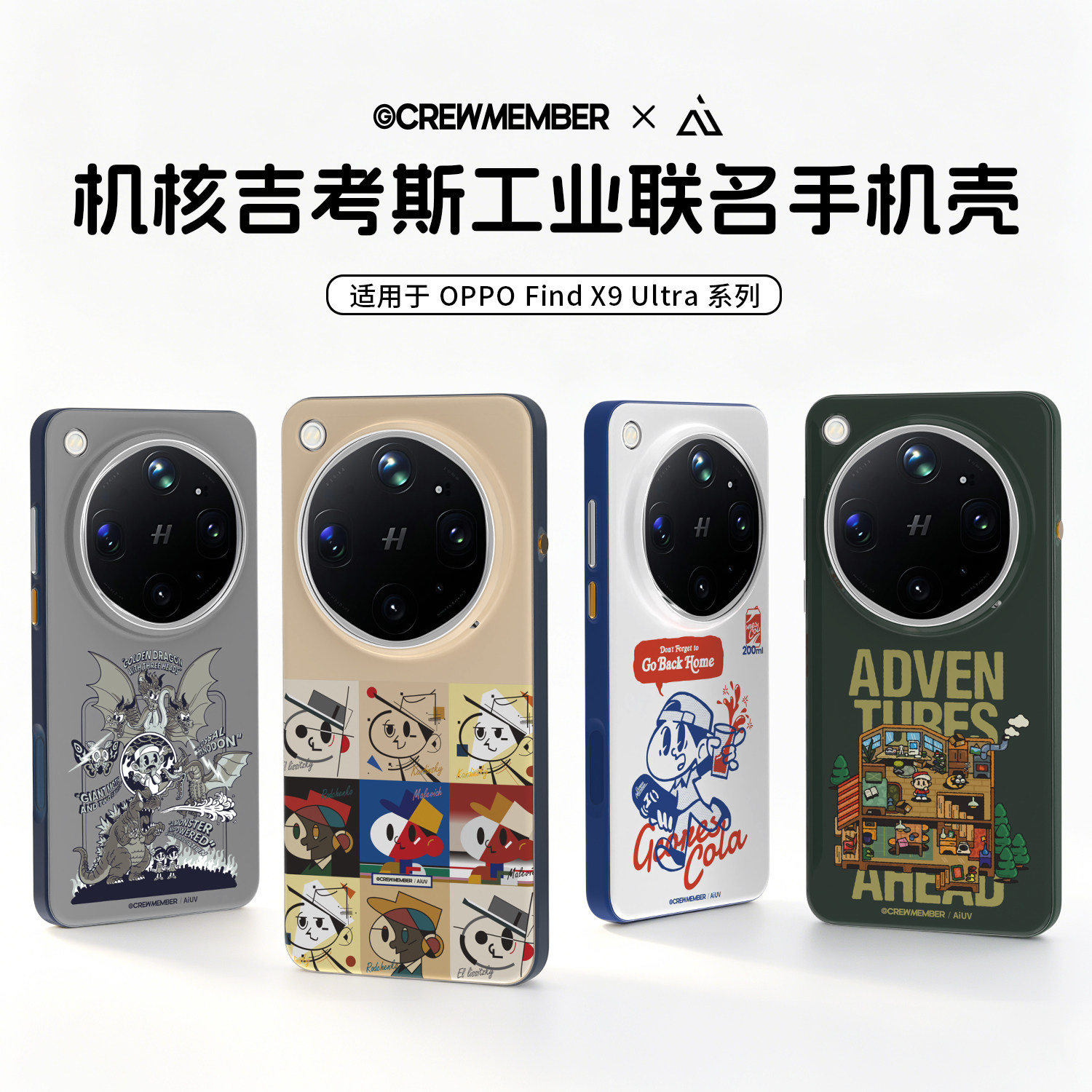 【AIUV x 吉考斯工业】适用于oppofindx9ultra机核联名手机壳霍尔磁吸保护套防摔tpu全包原创意卡通新款潮流图片