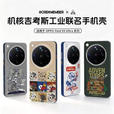 【AIUV x 吉考斯工业】适用于oppofindx9ultra机核联名手机壳霍尔磁吸保护套防摔tpu全包原创意卡通新款潮流