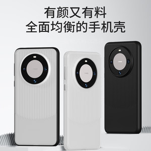 mate60pro光栅手机保护壳