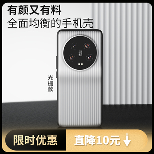AIUV适用于小米13ultra手机壳光栅淬炼壳Xiaomi13u黑武士磁吸保护套半透明雾面pc条纹壳全包防摔外壳高级8090