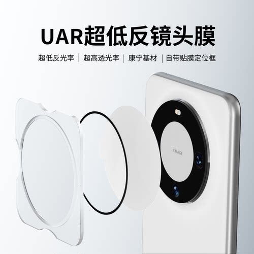 适用mate60proT镀镜头膜