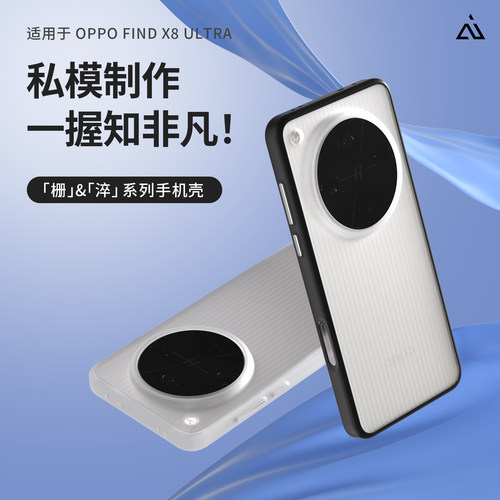AIUV适用于oppofindx8ltra光栅手机壳fx8u霍尔磁吸淬炼保护套x8u全包防摔磨砂雾面tpupc条纹硬壳新款高级感