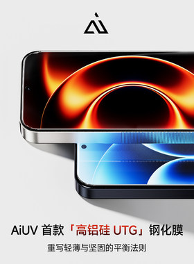 AIUV适用于小米17ultra钢化膜ar抗反射超薄全透明UTG保护膜xiaomi17promax增透超能膜无尘舱17新款高清防爆膜