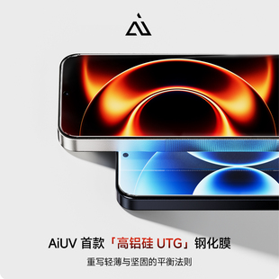 AIUV适用于小米17ultra钢化膜ar抗反射超薄全透明UTG保护膜xiaomi17promax增透超能膜无尘舱17新款高清防爆膜