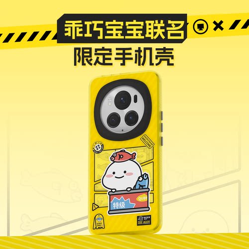 【乖巧宝宝联名】AIUV适用于荣耀Magic6Pro手机壳乖巧宝宝联名壳潮流卡通TPU+PC防摔保护套新款原创