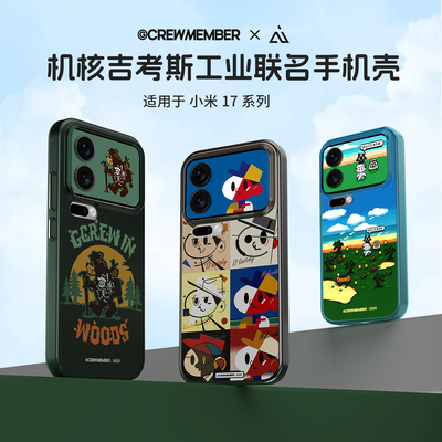 【AIUV x 吉考斯工业】适用于小米17promax联名手机壳iPhone17pm霍尔磁吸无线充电k90pm保护套tpu+pc外壳