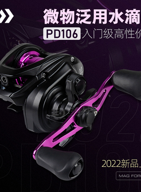 DAIWA达亿瓦2022新款PD106HL微物水滴轮淡海水通用泛用鱼线路亚轮