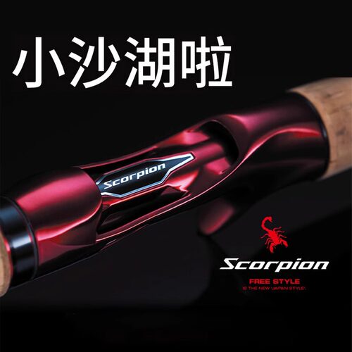 禧玛诺红蝎路亚竿scorpion