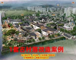 SU南方徽派古老街道古村落整体规划设计外立面改造工程设计SU模型