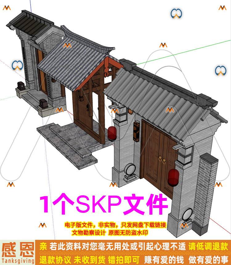 su北方现代中式风格四合院民居建筑入口大门垂花门中式大门su模型