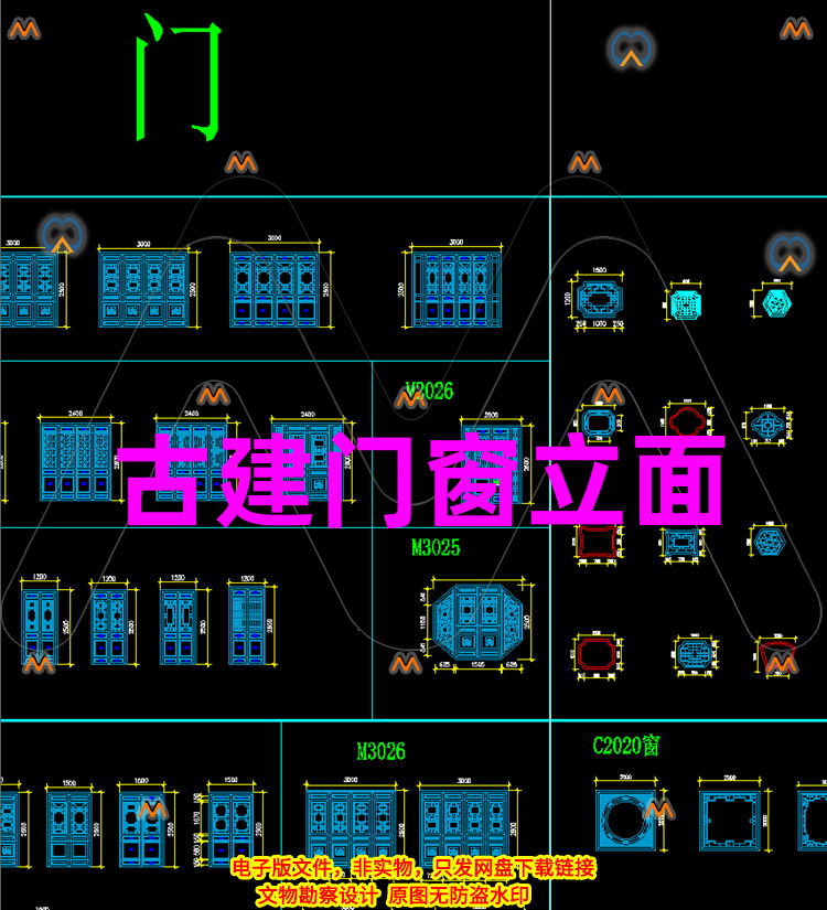 古建筑现代中式木门木窗隔扇门窗棂条窗格子门漏窗镂空窗CAD图纸