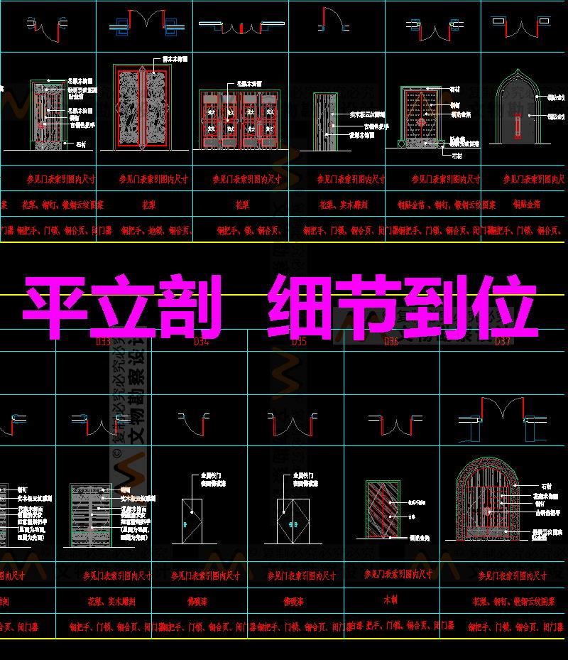 仿古建筑寺庙大门中式木结构民宿客栈禅意木门大门子母门cad图纸