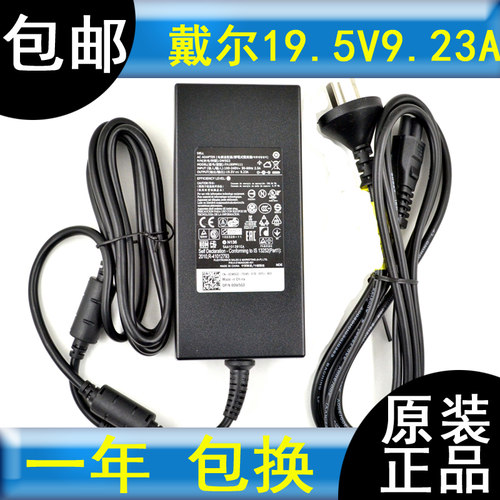 原装戴尔G15180W充电器