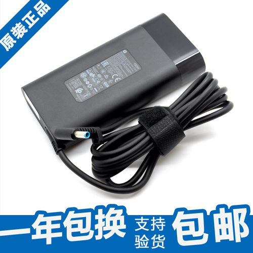 惠普充电器电源适配器惠普