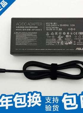 原装华硕枪神ROG魔霸3Plus线S5D S7D电源适配器ADP-230GB B充电器