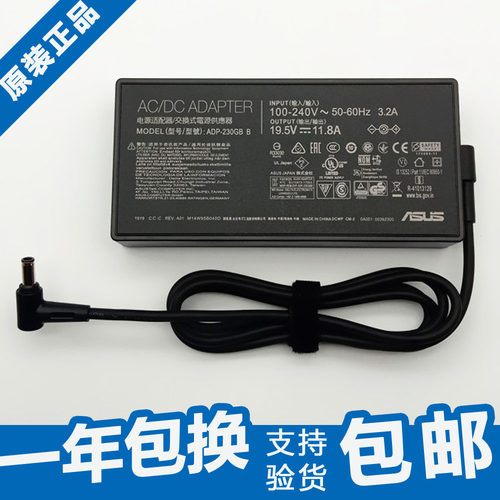 原装华硕枪神ROG魔霸3Plus线S5D S7D电源适配器ADP-230GB B充电器