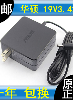 原装华硕ADP-65DW X灵耀S2 S15 A豆14笔记本充电器电源适配器65w
