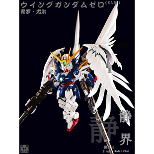 高达成品 万代模型MG飞翼Q版BB巴巴托斯风灵飞翼敢达日版礼物手办
