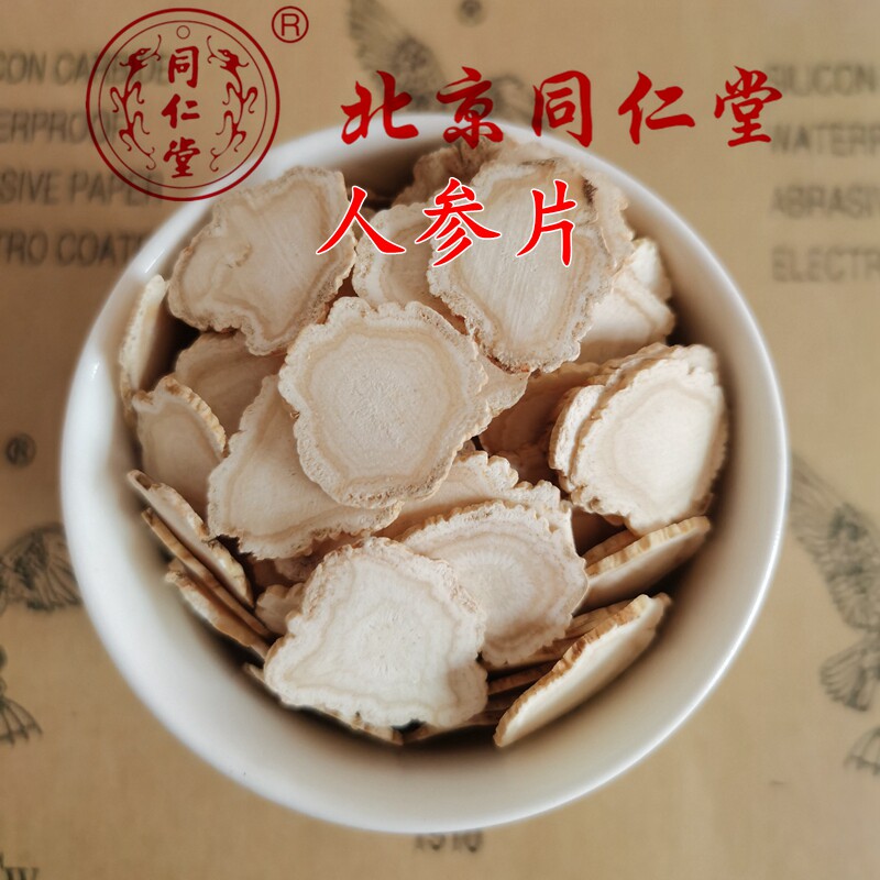 北京同仁堂 中药材 吉林长白山8年人参片 白参泡酒煲汤 50克 包邮