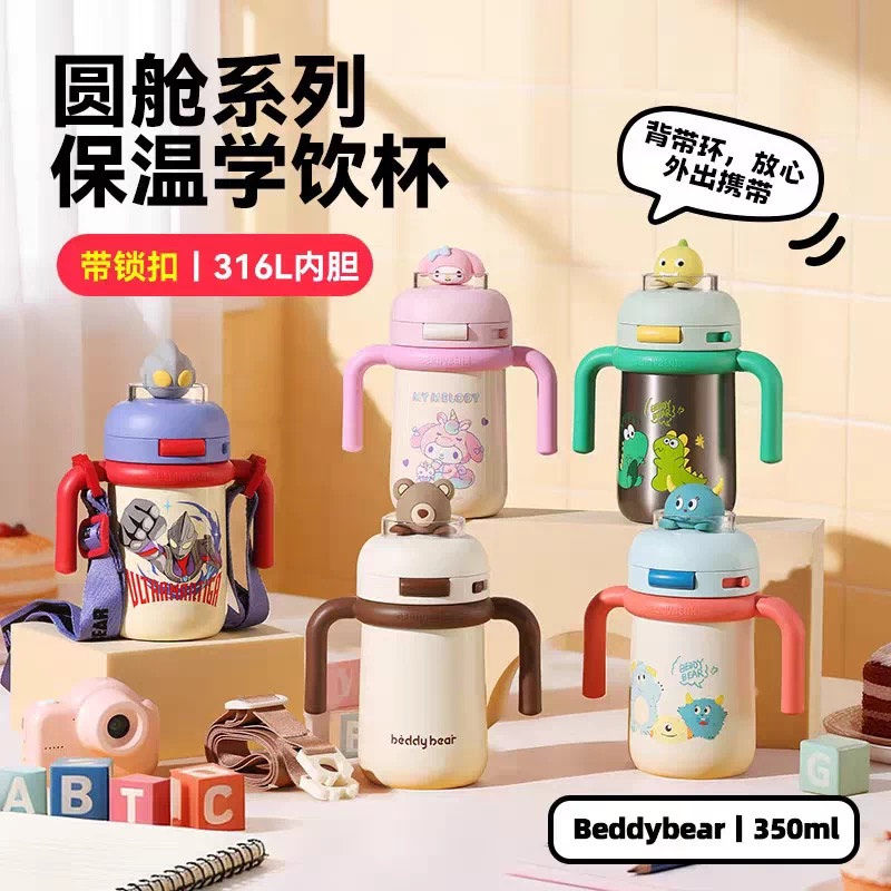 杯具熊迪迦圆舱保温学饮杯350ml带吸管婴幼儿园宝宝外出可爱水壶
