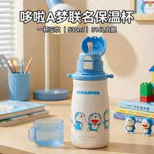 杯具熊乐园儿童保温杯哆啦A梦吸管三饮三合一水杯上学生便携水壶