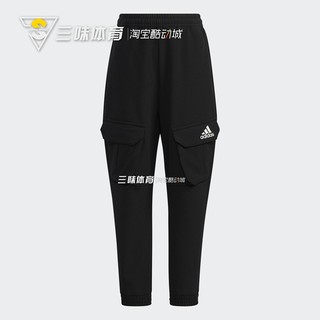 Adidas 阿迪达斯男女童装春季儿童舒适收口运动休闲长裤 H40253