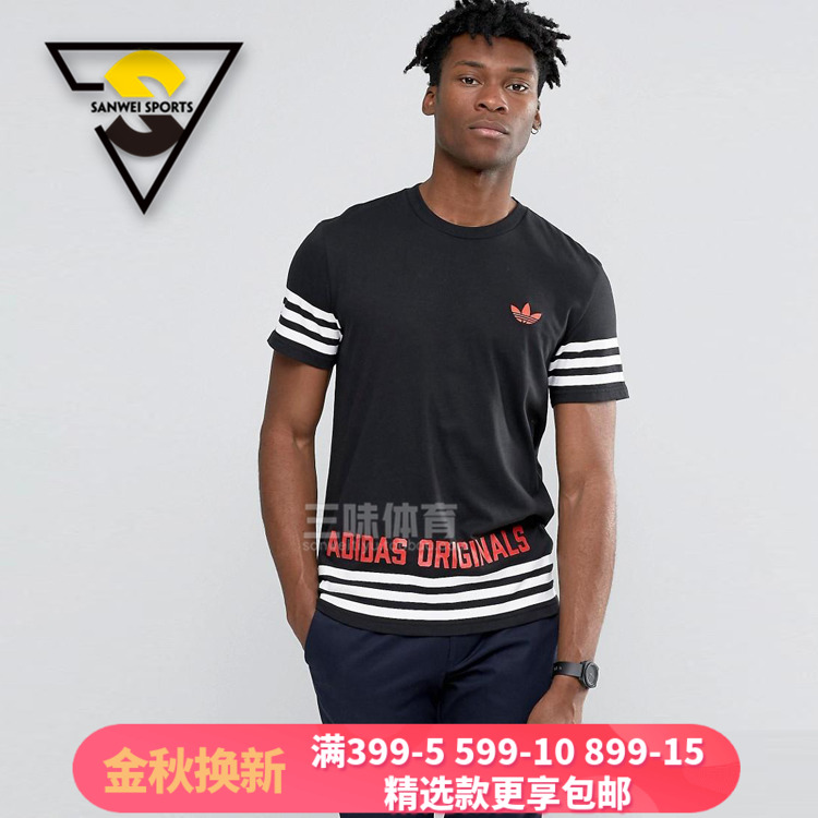 Adidas三叶草男士短袖T恤AZ1141 BQ0913 0922 3147 AY8899 BJ8693