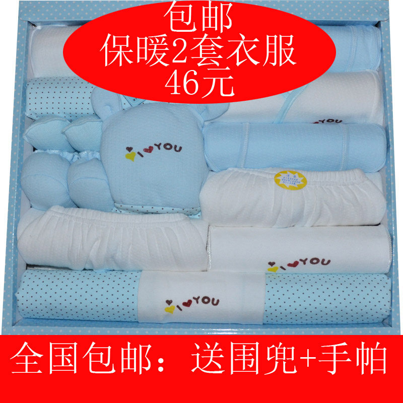 Coffret cadeau pour bébé - Vêtements + Accessoires - Ref 1951837 Image 1