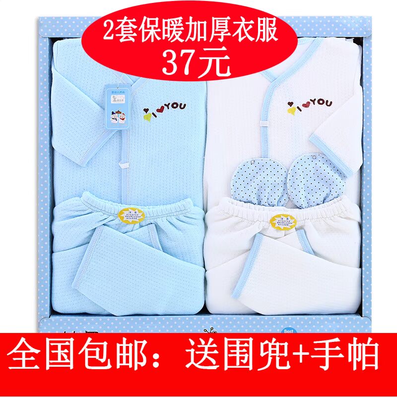 Coffret cadeau pour bébé - Vêtements + Accessoires - Ref 1951168 Image 1
