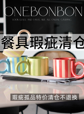 瑕疵特价处理下单默认 盘子杯子早餐盘咖啡杯陶瓷搪瓷清仓