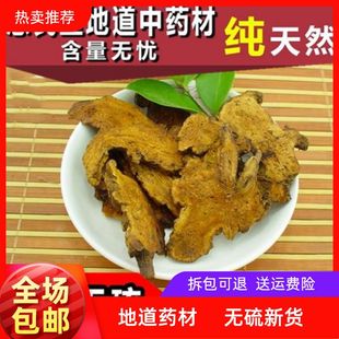 制白术 中药材纯天然 炒白术片 500克 炒白术 新货白术