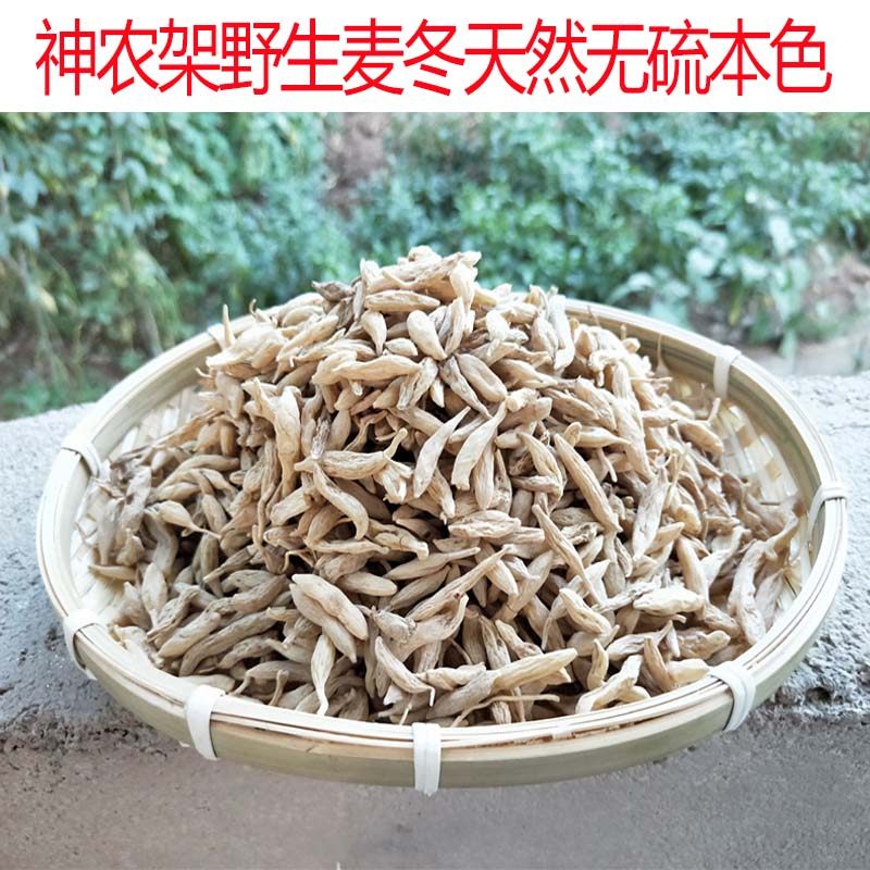 中药材麦冬麦门冬野生干货500克包邮玉竹沙参_虎窝淘