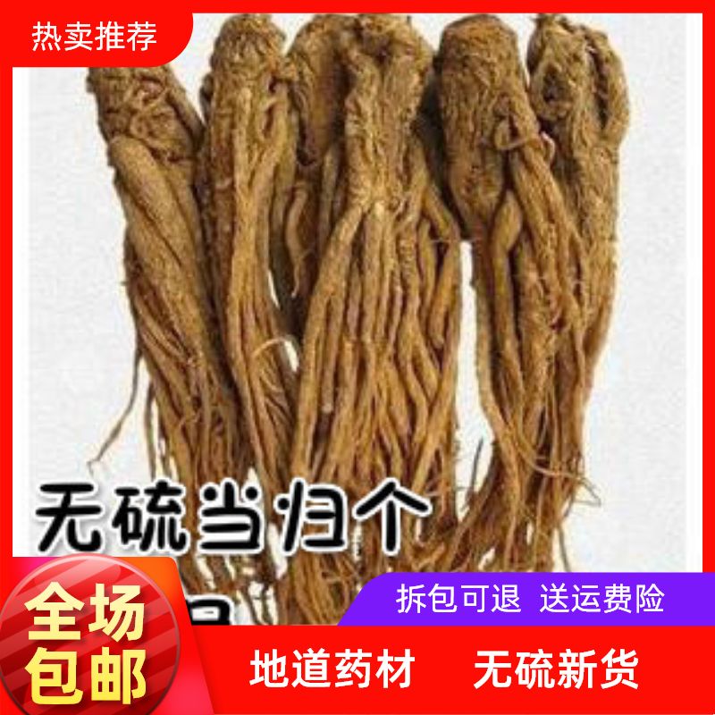 岷县当归个当归全当归个当归个子整条当归 500克包邮