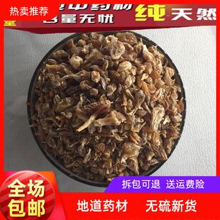 中药材薤白 久白 韮白 韭白 虾夷葱 品质保障 精选500克
